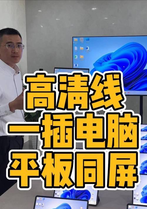 不联网平板电脑如何实现投屏？  第2张