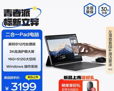 平板电脑门店补贴政策有哪些？  第1张