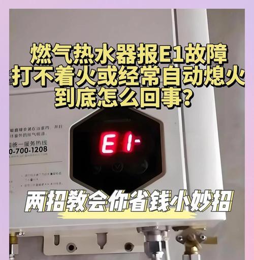 热水器小面板关闭的方法是什么？关闭后如何确保安全？  第3张