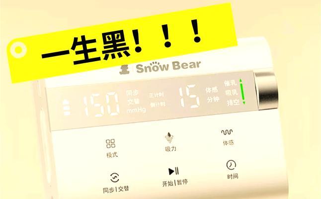 白熊吸奶器充电器多少伏？充电器的电压标准是什么？  第3张