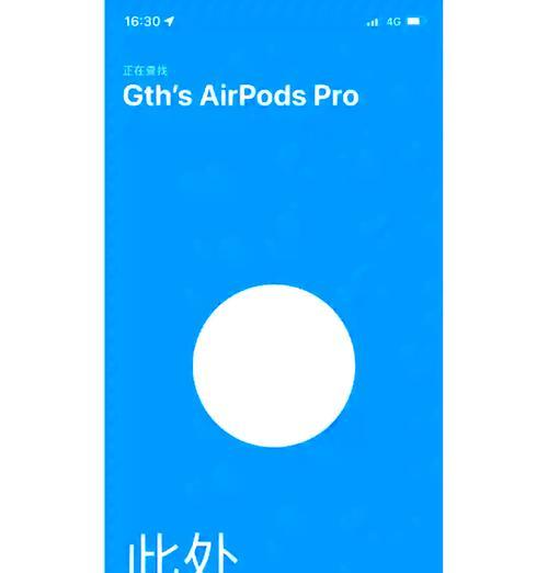 如何在手机上找到苹果耳机？耳机丢失后如何定位？  第1张