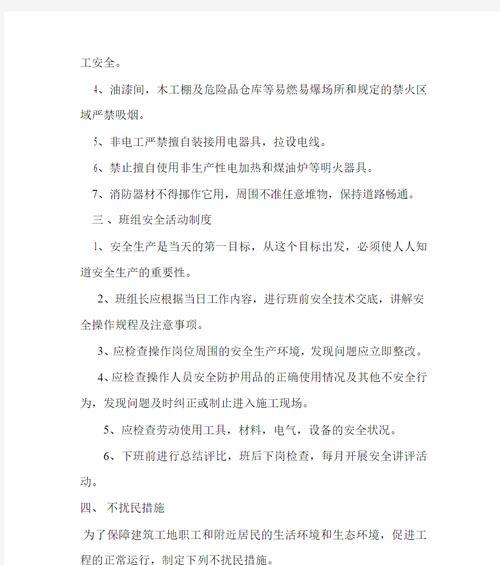 地坪锁电池充电器使用指南是什么？  第2张