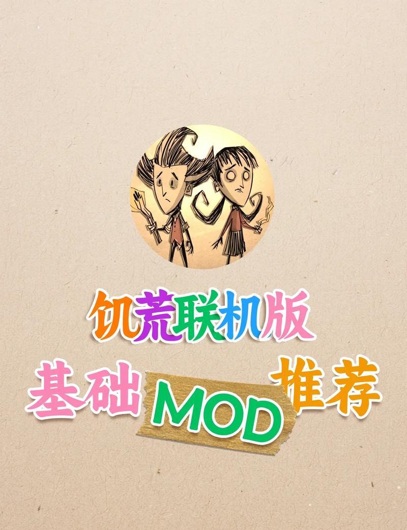 饥荒云服务器搭建mod的步骤是什么？如何解决常见问题？  第3张