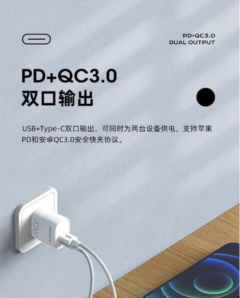 平充电器安数如何选择？充电效率有何影响？  第2张