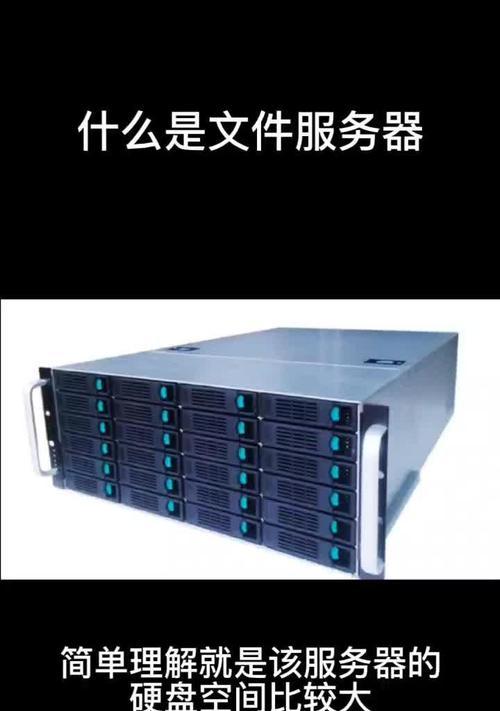 手机网络文件服务器是什么？功能和用途是什么？  第3张