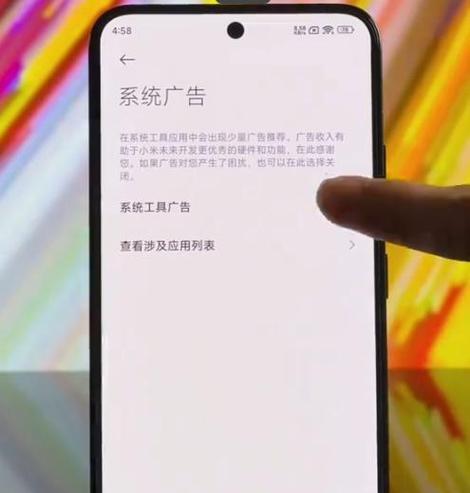 小米114g特殊权限设置有何用途？权限设置对手机性能有何影响？  第3张