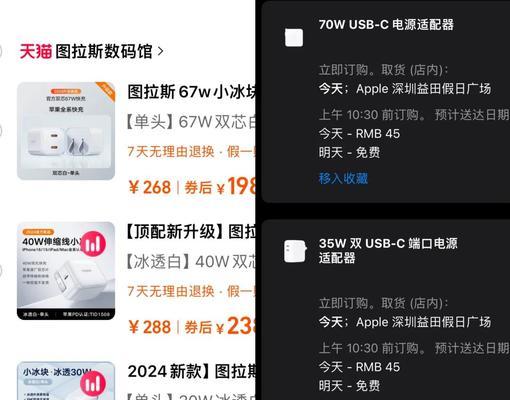 充电器最大功率支持多少瓦？如何选择合适的充电器？  第2张