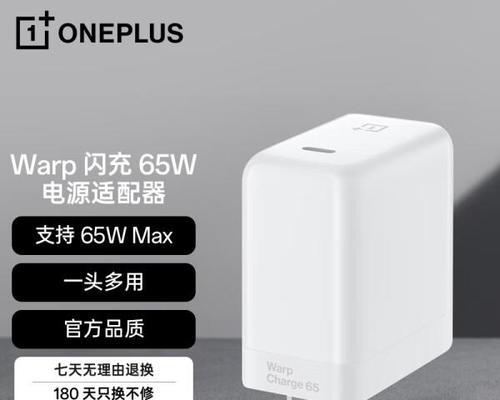 充电器最大功率支持多少瓦？如何选择合适的充电器？  第3张