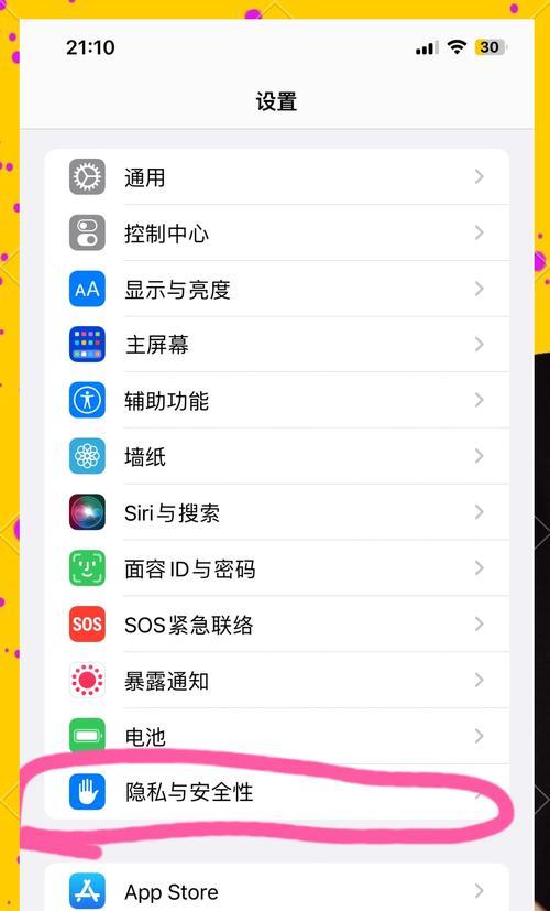 苹果手机如何定位朋友群位置？有哪些定位方法？  第3张