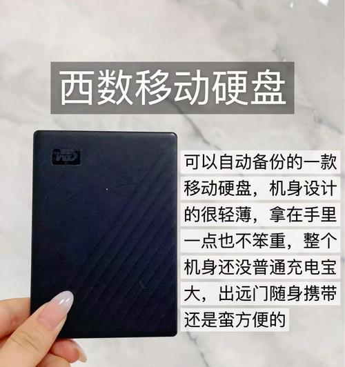 通用手机高速移动硬盘使用方法？  第3张