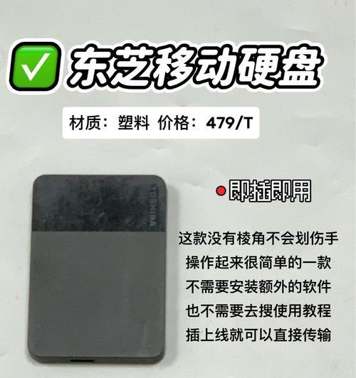 通用手机高速移动硬盘使用方法？  第2张