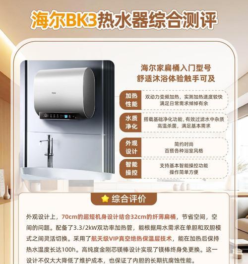 海尔落地热水器的温度调节方法是什么？如何设定最佳温度？  第3张