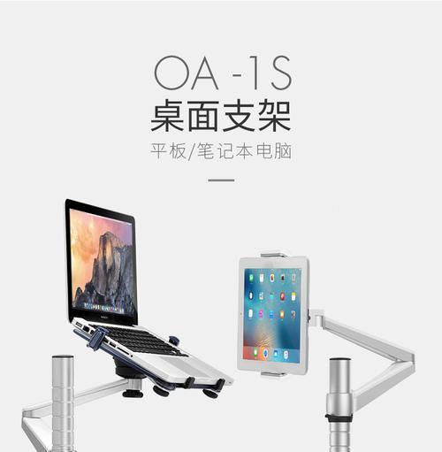 砸平板电脑的支架拆卸方法是什么？  第1张