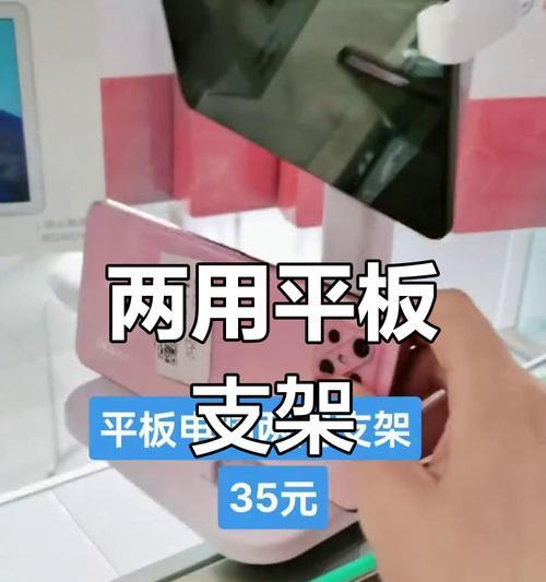 砸平板电脑的支架拆卸方法是什么？  第3张