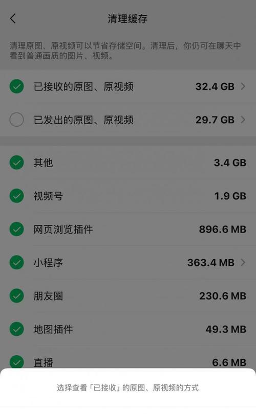 苹果手机内存管理技巧？如何清理多余文件？  第3张
