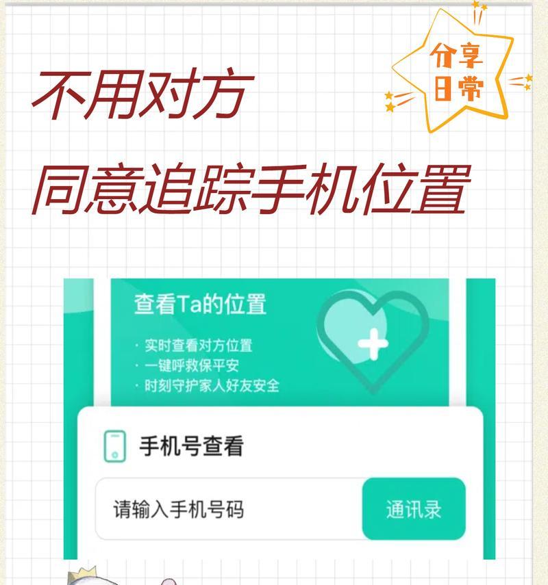 手机苹果怎么开定位？定位服务有哪些用途？  第1张