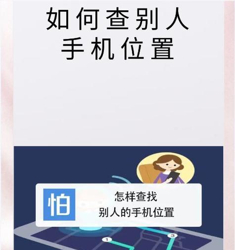 手机苹果怎么开定位？定位服务有哪些用途？  第3张