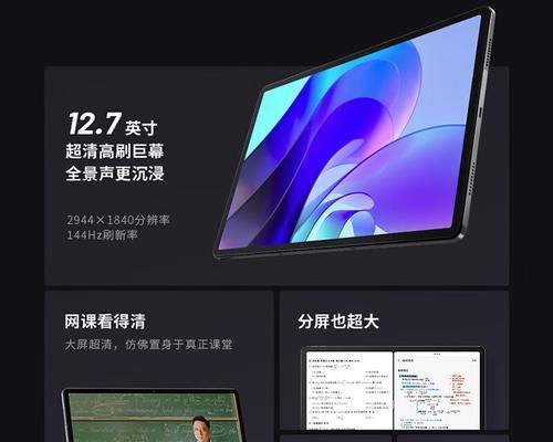 畅享荥耀平板电脑性能如何？  第2张