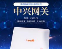 电信ps4游戏网关怎么开？开启步骤是什么？  第1张