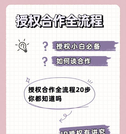 怎么拿苹果授权手机上网？获取授权的流程是怎样的？  第3张