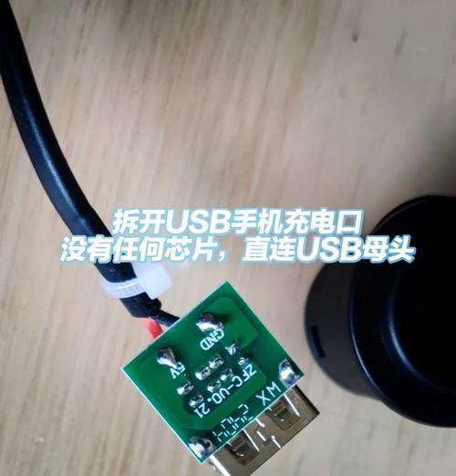 手机USB充电器口拆卸方法有哪些？  第1张