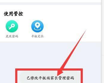 平板电脑连续两次解锁的正确操作是什么？  第1张