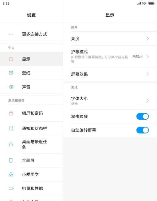 平板电脑连续两次解锁的正确操作是什么？  第3张