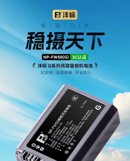 索尼相机快充盒使用方法是什么？  第2张
