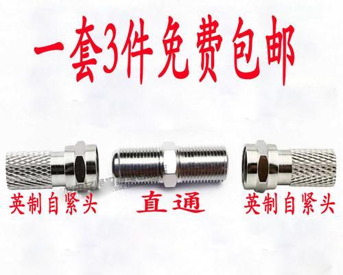 机顶盒转接头的正确使用方法是什么？  第3张