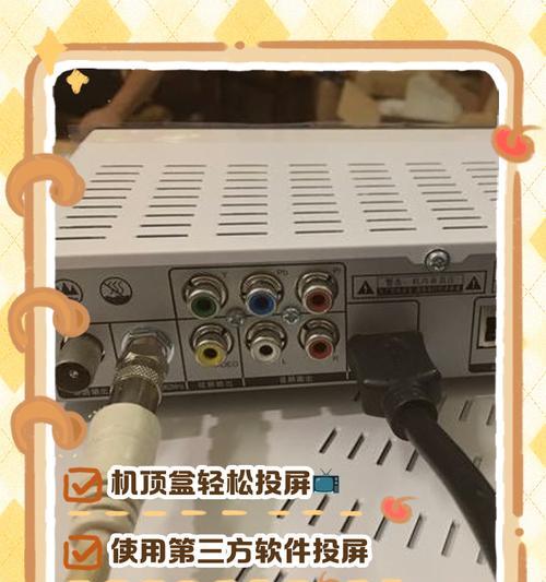 无用的机顶盒还可以用来做什么？机顶盒的其他用途有哪些？  第1张
