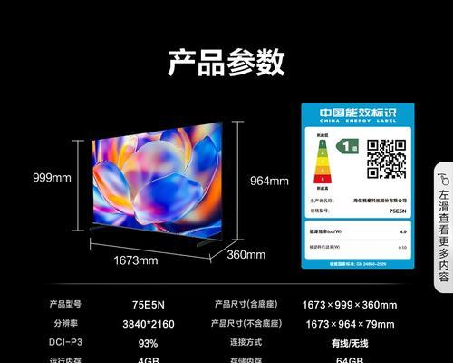 海信e5n连接手机共享网络的步骤是什么？  第3张