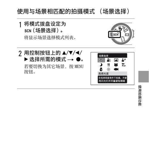 索尼相机如何调整为中文显示？操作步骤是什么？  第2张