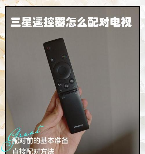 宜兴数字电视机顶盒遥控如何配对？有哪些步骤？  第3张