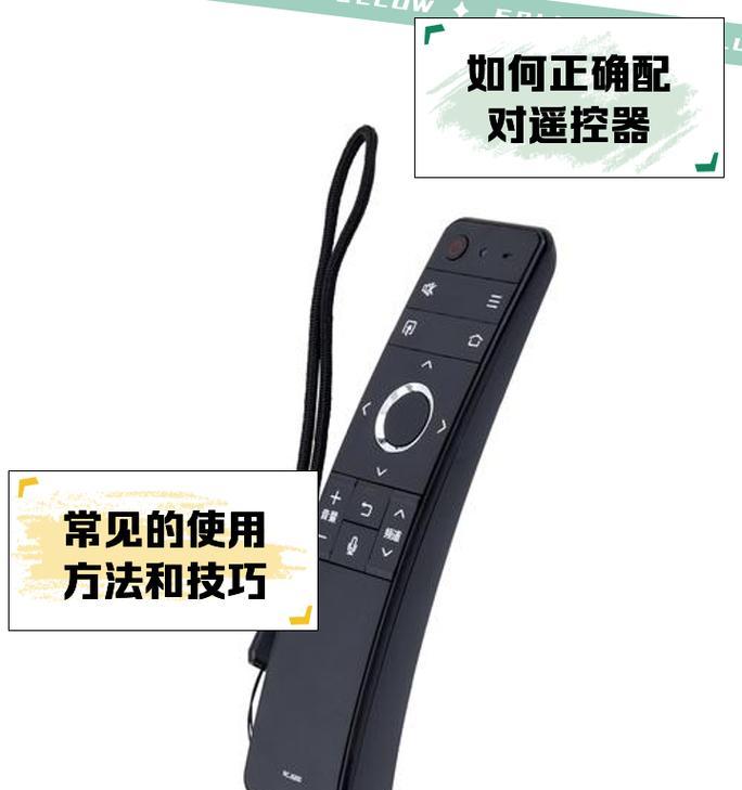 宜兴数字电视机顶盒遥控如何配对？有哪些步骤？  第2张