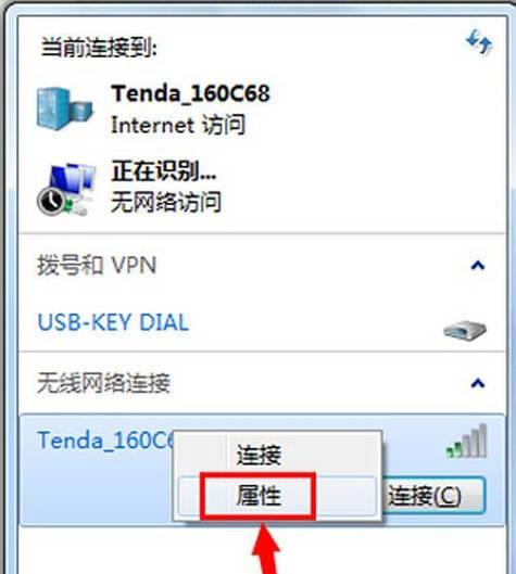 电脑连不上新网络如何解决？  第2张
