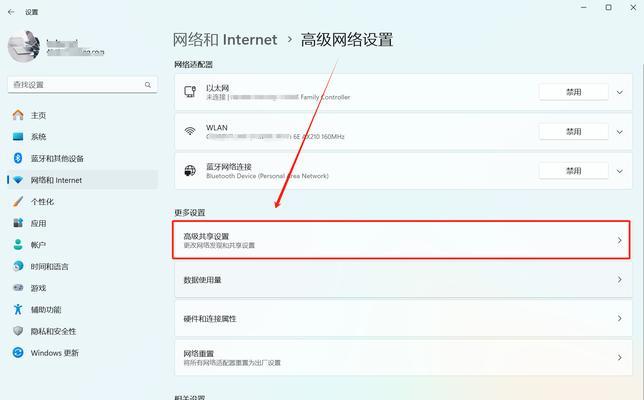 电脑连不上新网络如何解决？  第3张
