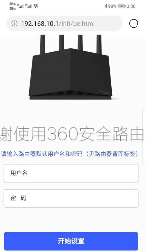 移动爱家连接路由器的步骤是什么？  第3张