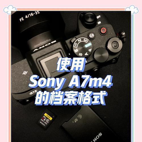 a7m4视频模式调整步骤是什么？  第1张