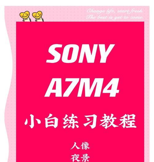 a7m4视频模式调整步骤是什么？  第2张