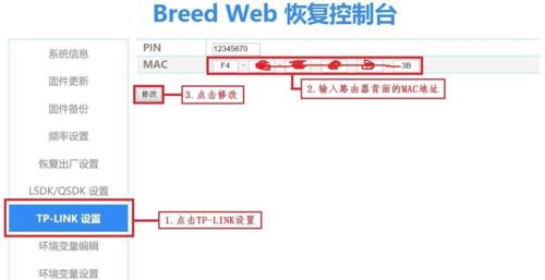tp路由器驱动安装步骤是什么？  第3张
