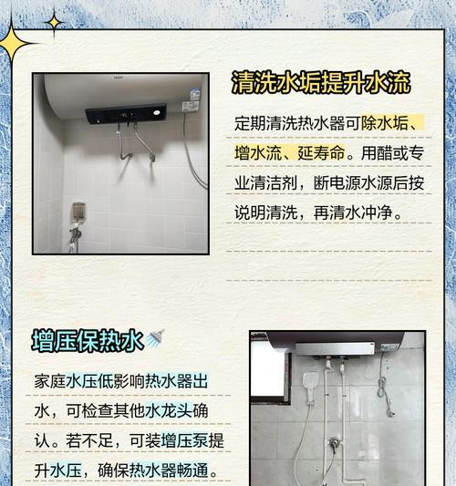 热水器不热且水压低的可能原因是什么？如何解决？  第3张