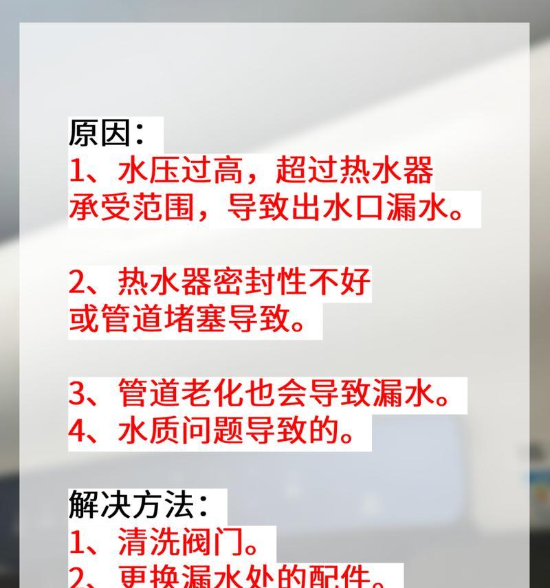 热水器不热且水压低的可能原因是什么？如何解决？  第2张