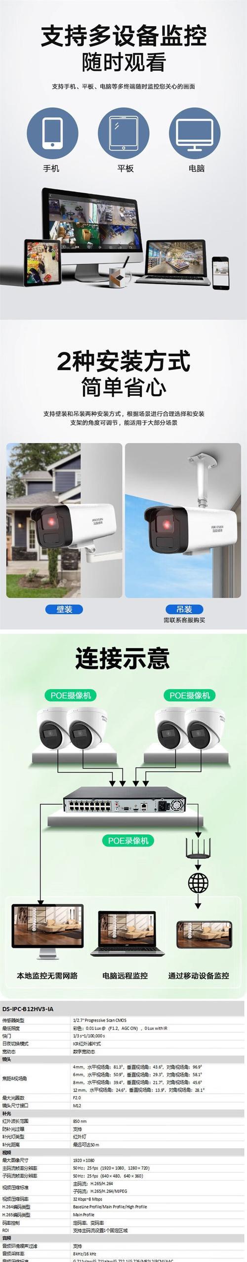 手机实时监控小摄像头使用技巧？如何设置？  第3张