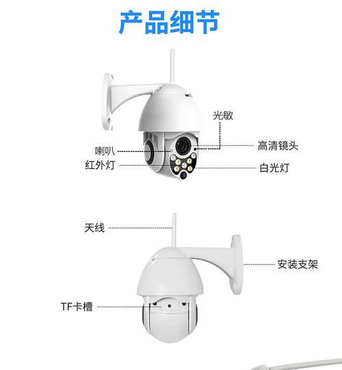 手机实时监控小摄像头使用技巧？如何设置？  第2张