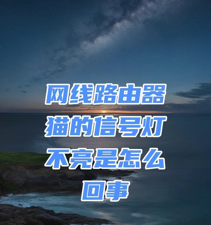 路由器闪烁指示灯代表什么含义？  第1张
