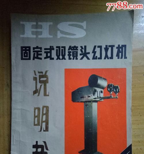 自制幻灯机如何使用相机镜头？  第1张
