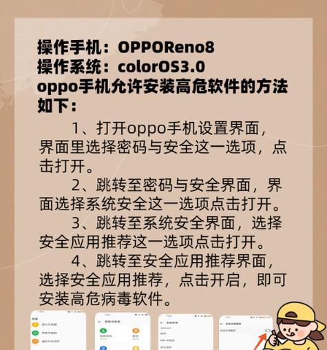 oppo手机如何开启自动解锁功能？  第1张
