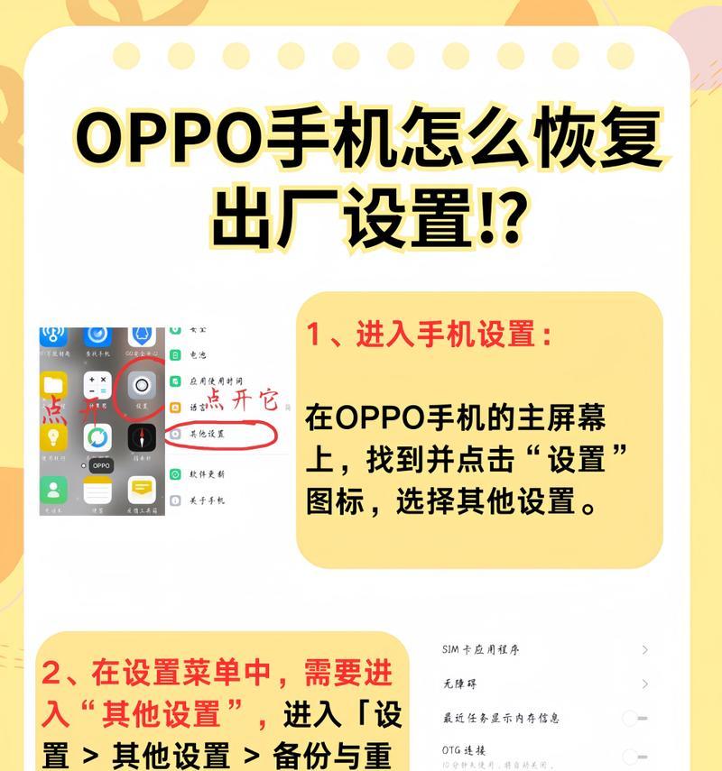 oppo手机如何开启自动解锁功能？  第2张