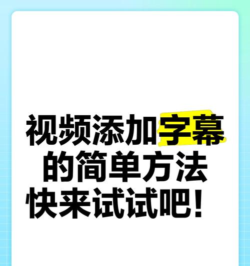 苹果手机看视频如何开启字幕？设置方法是什么？  第3张