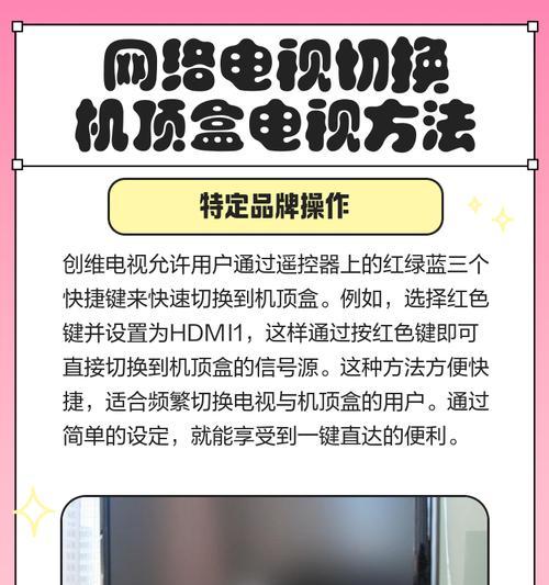 电子设备如何连接到机顶盒？  第2张